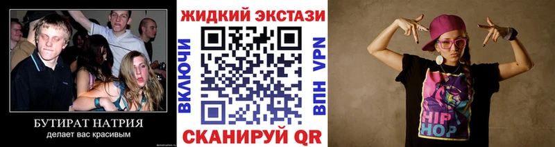 БУТИРАТ вода  гидра рабочий сайт  Анапа 