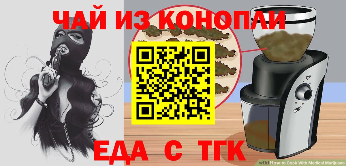 Canna-Cookies конопля  Вход с VPN  Анапа 