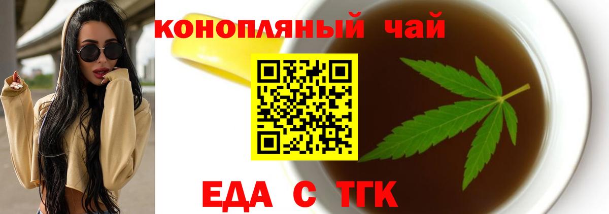 Печенье с ТГК марихуана Анапа