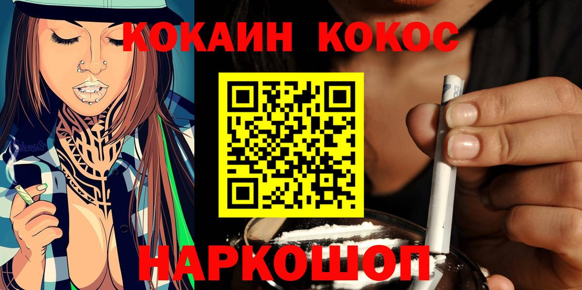 Анапа  КОКАИН VHQ  КОКАИН  Вход с VPN 