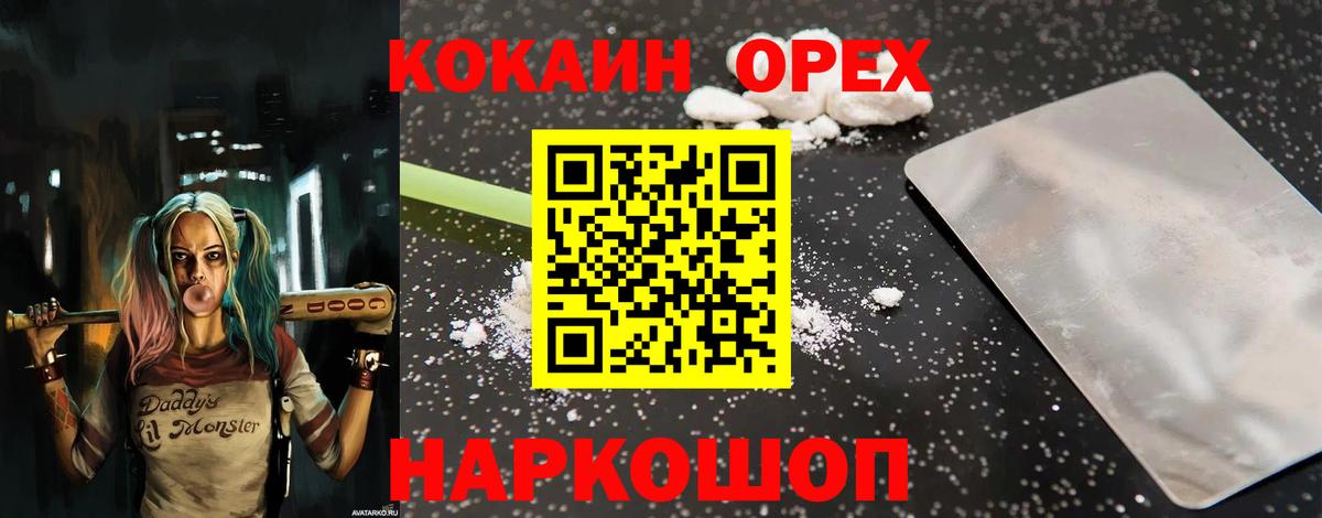 КОКАИН 98% Анапа