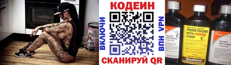 Кодеин напиток Lean (лин)  дарк нет состав  Анапа 