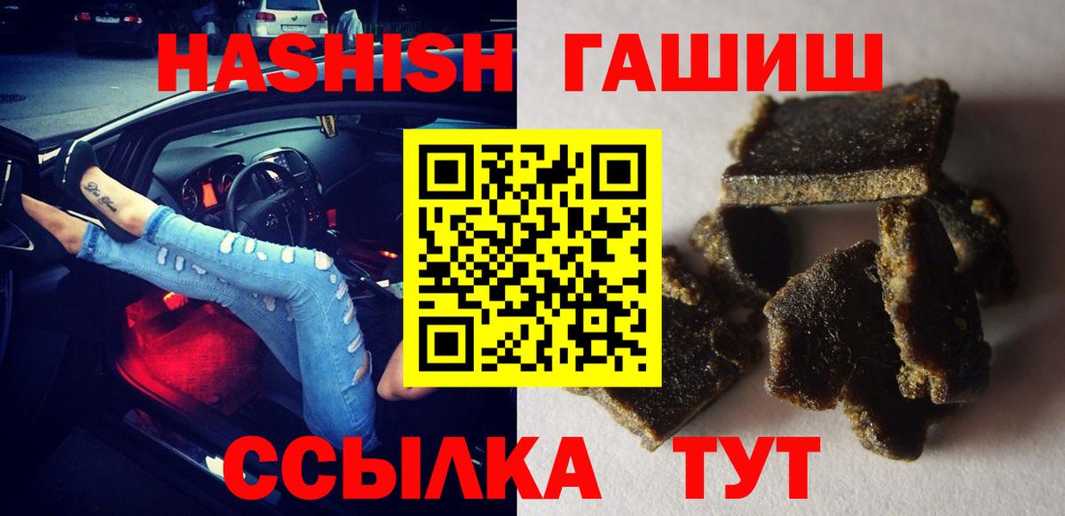 ГАШ 40% ТГК  Вход с VPN  Анапа 