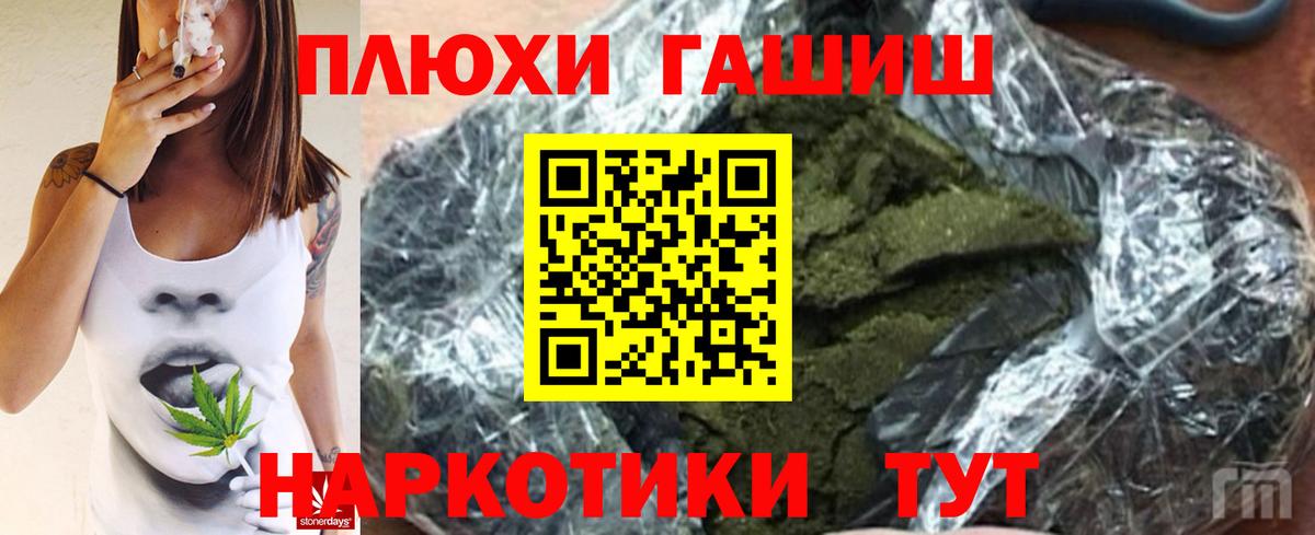 ГАШ индика сатива Анапа