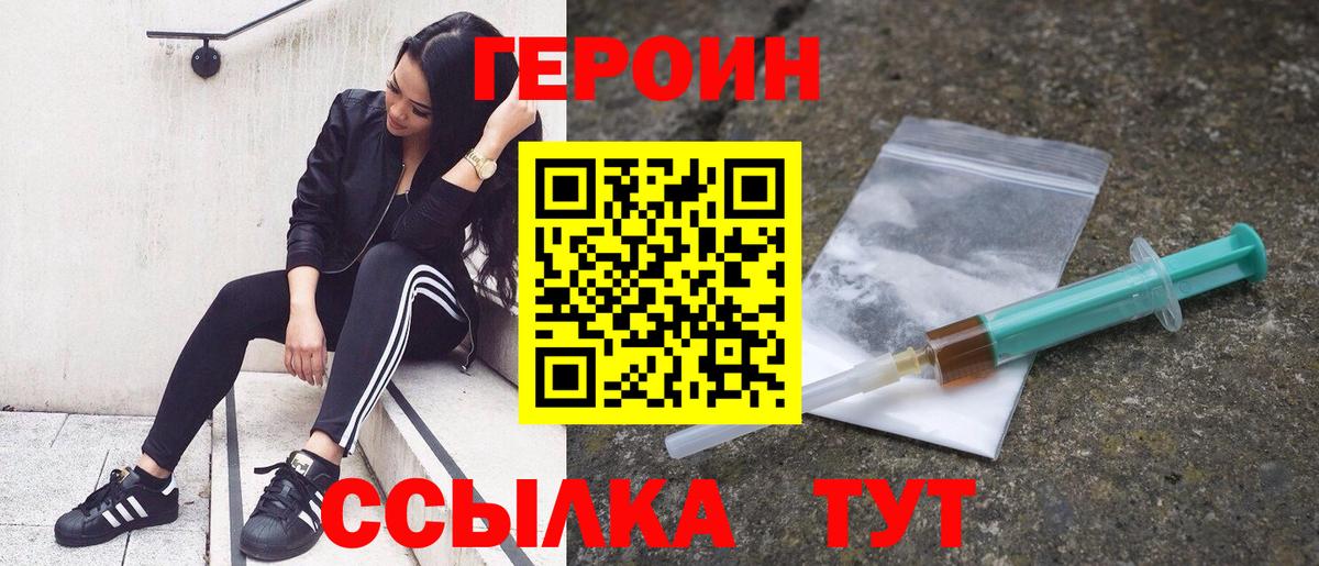 ГЕРОИН Афган Анапа