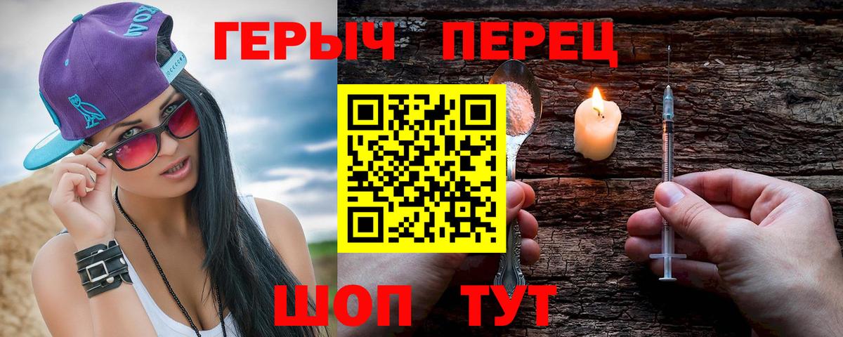 Анапа  Героин белый  Вход с VPN 