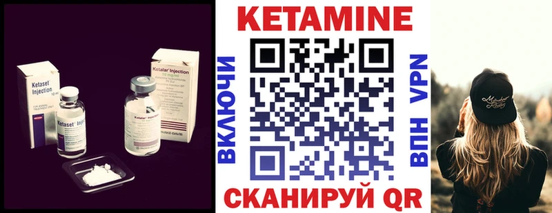 КЕТАМИН VHQ  Анапа 