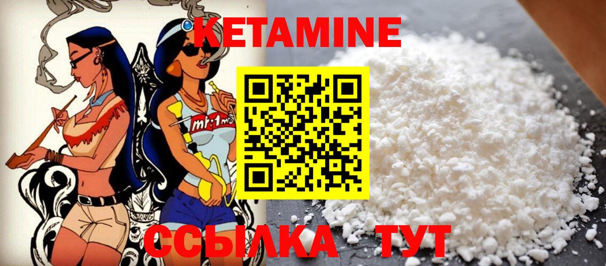 Кетамин ketamine Анапа