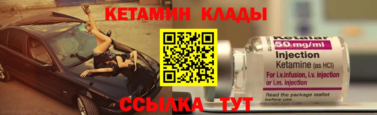 Анапа  Кетамин VHQ  Вход с VPN 