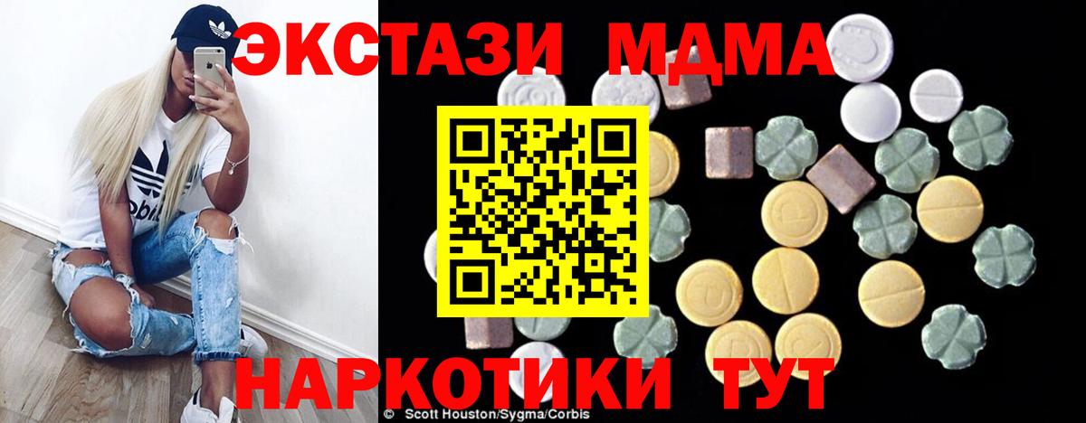 Анапа  МДМА crystal  Вход с VPN  МДМА кристаллы 