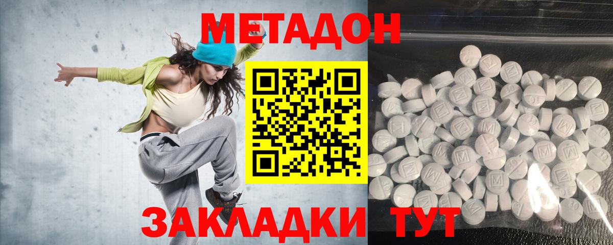 Метадон мёд Анапа