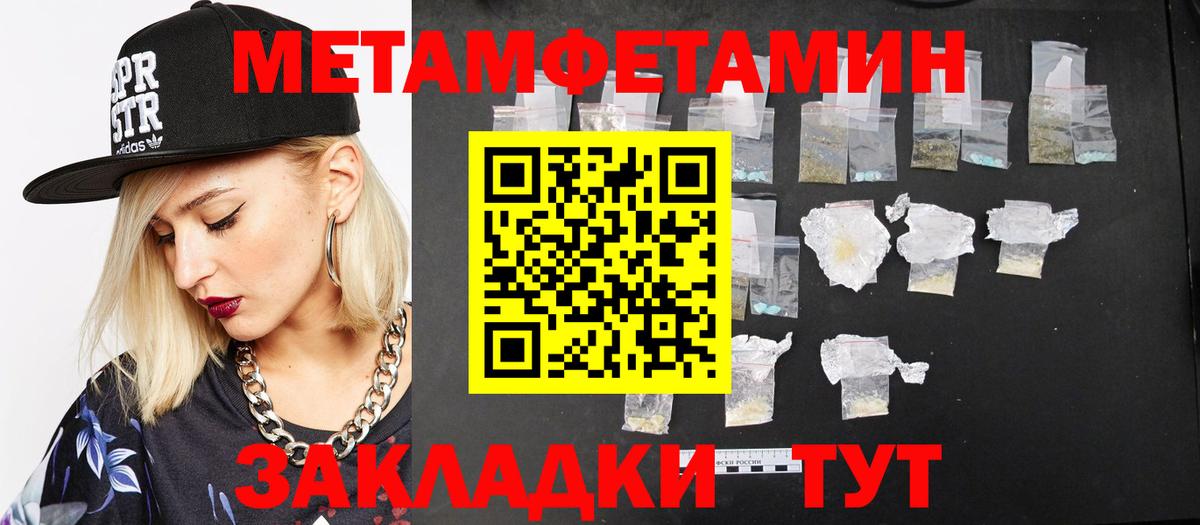 МЕТАМФЕТАМИН Декстрометамфетамин 99.9% Анапа
