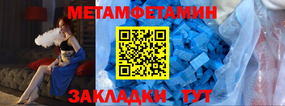 Первитин Декстрометамфетамин 99.9%  Вход с VPN  Анапа 
