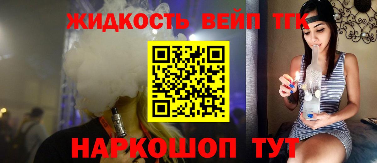 Анапа  ТГК жижа  Дистиллят ТГК THC oil  Вход с VPN 
