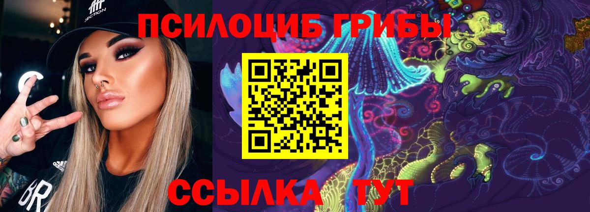 Анапа  Галлюциногенные грибы Psilocybine cubensis  Вход с VPN  Галлюциногенные грибы ЛСД 