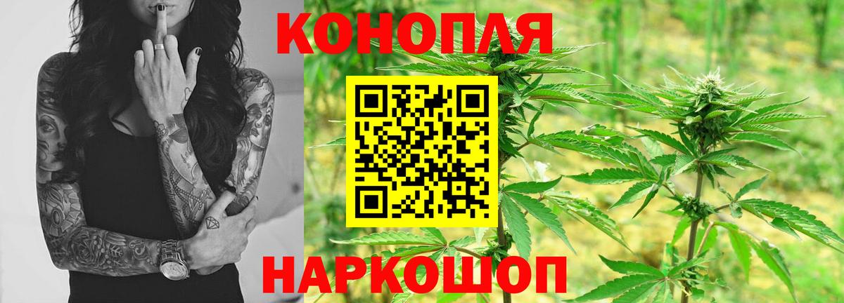 Марихуана семена Анапа